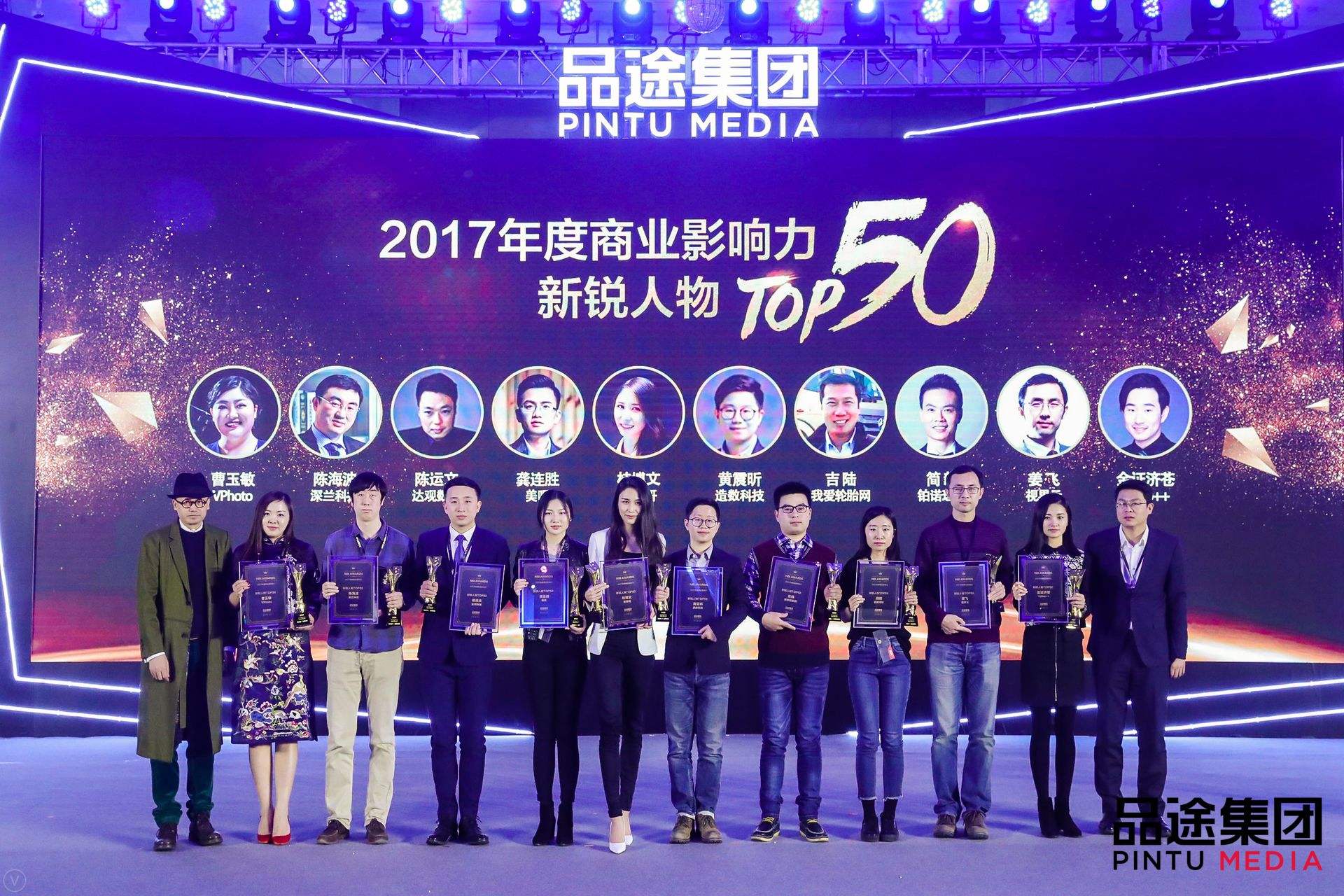 evo真人视讯数据CEO陈运文获品途NBI商业影响力新锐人物TOP50