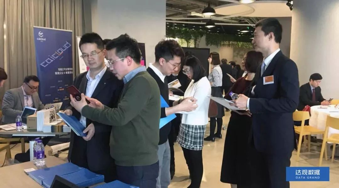 evo真人视讯数据“做客”上海国资产融结合沙龙，人工智能技术有助于金融产业变革