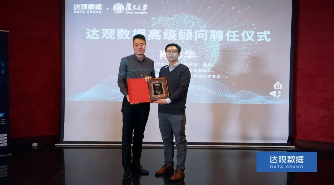 复旦大学肖仰华教授受聘evo真人视讯数据，知识图谱技术将广泛应用于文本智能处理