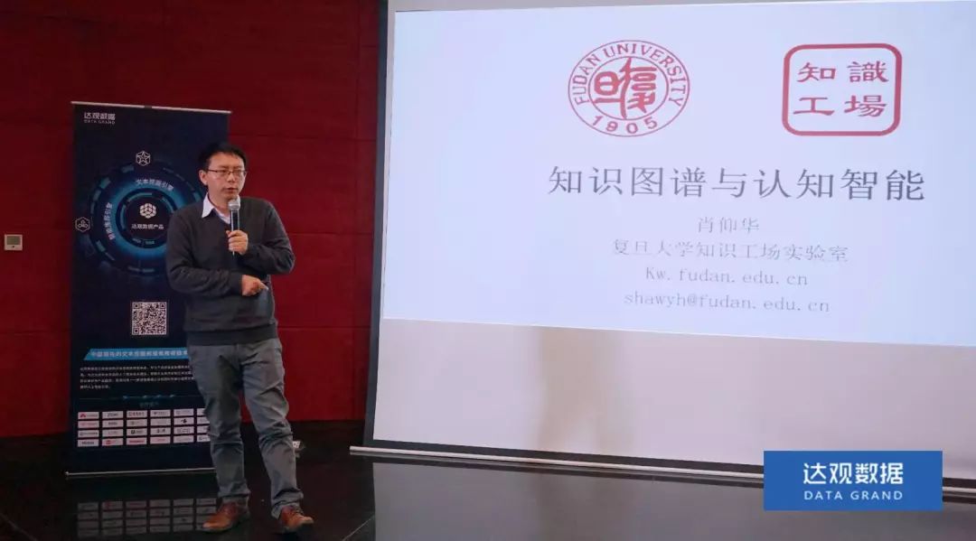 复旦大学肖仰华教授受聘evo真人视讯数据，知识图谱技术将广泛应用于文本智能处理